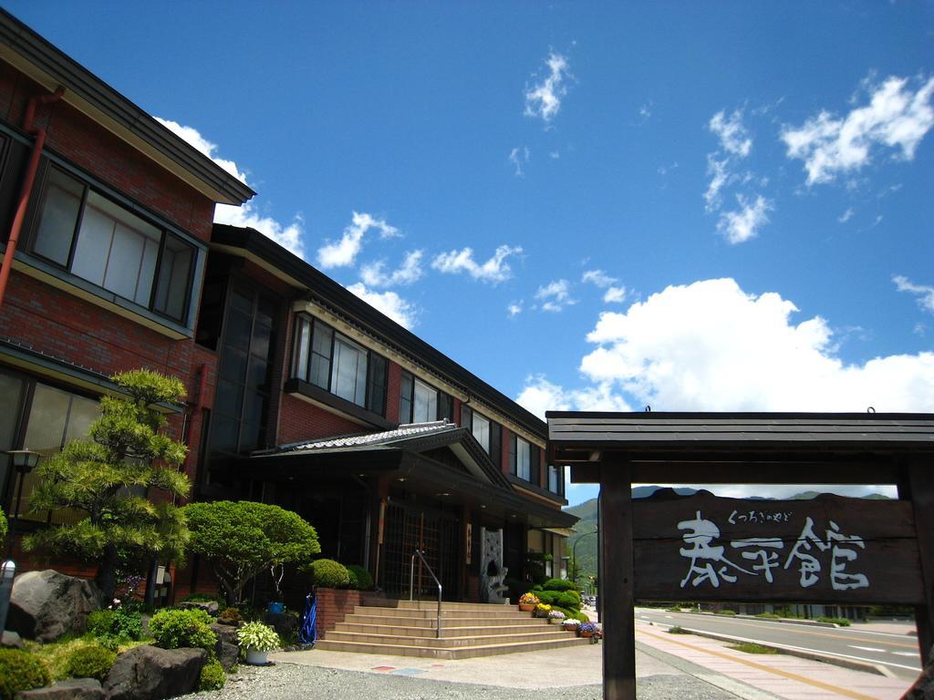 くつろぎの宿 泰平館 旅館 富士河口湖町