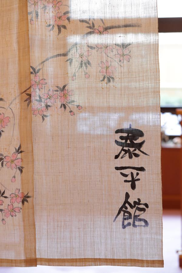 くつろぎの宿 泰平館 富士河口湖町